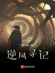 我在乱世夺天赋成圣