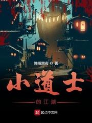 退休生活从召唤袁天罡开始