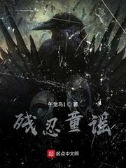 孟凡蜀山剑阁守剑免费