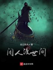 一人之下,天人化生