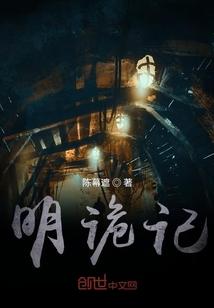 洪荒:重生金乌,吾以星辰证道