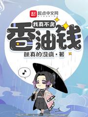 四年喂狗许小姐只捞钱不回头