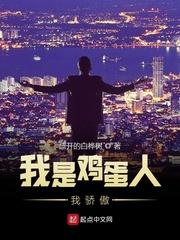霍格沃茨:从电锯人来的支配恶魔