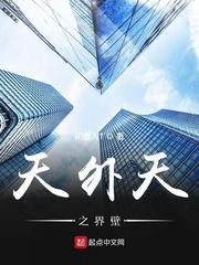 仕途巅峰
