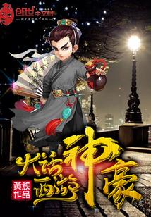 李杰诸天万界之大拯救