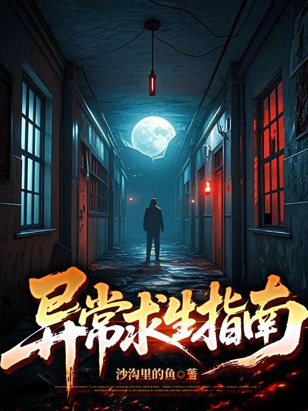 女友竟是穿越者