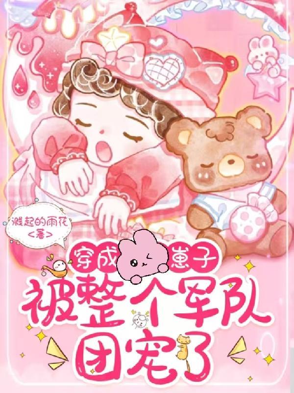 小后妈又穷又疯,京圈佛子跪地宠方卿卿云晏