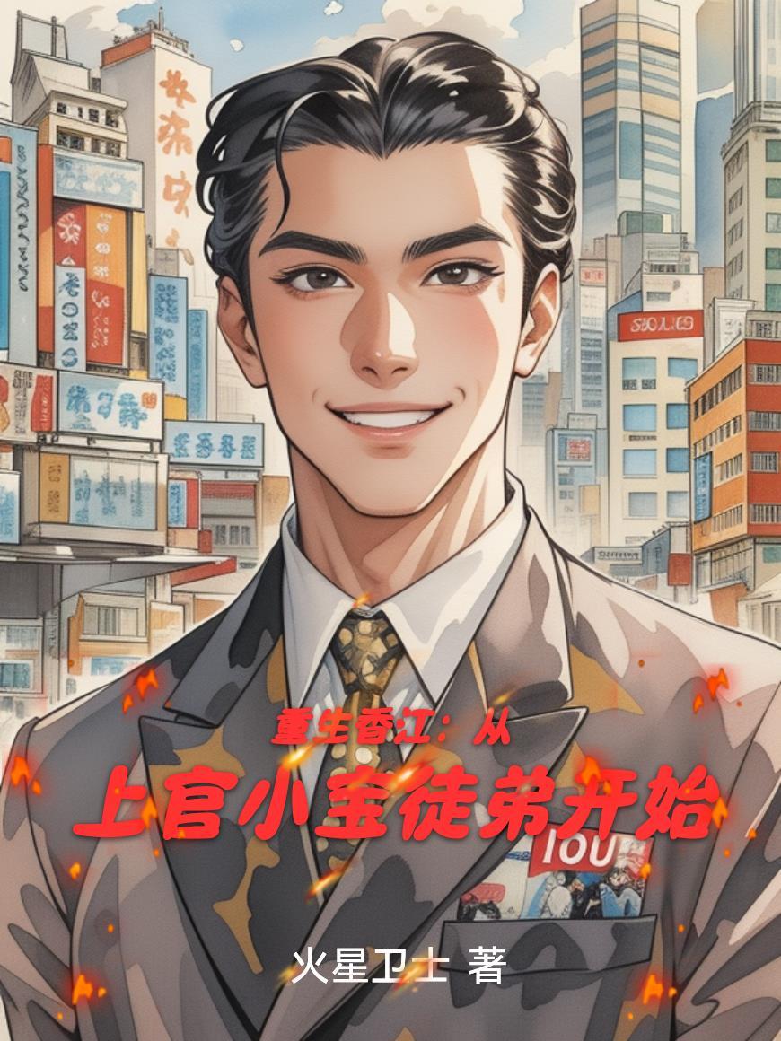 我在天灾世界经营中餐厅