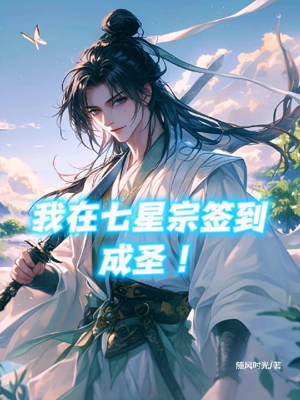 老蛇修仙传
