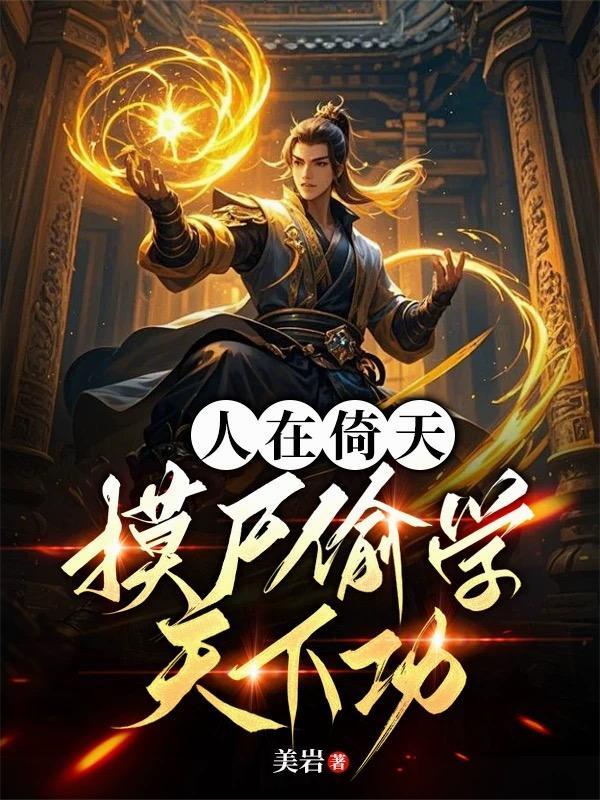 逆徒by木苏里txt剧透