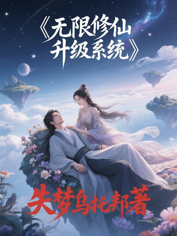 末世之凶兽by木苏里原著小说全集阅读