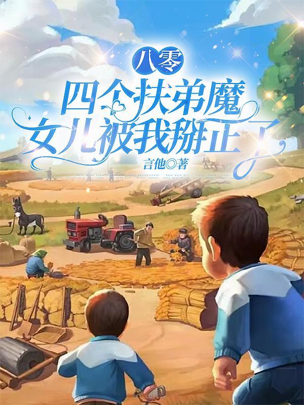 末世之凶兽by木苏里笔趣阁小说免费阅读