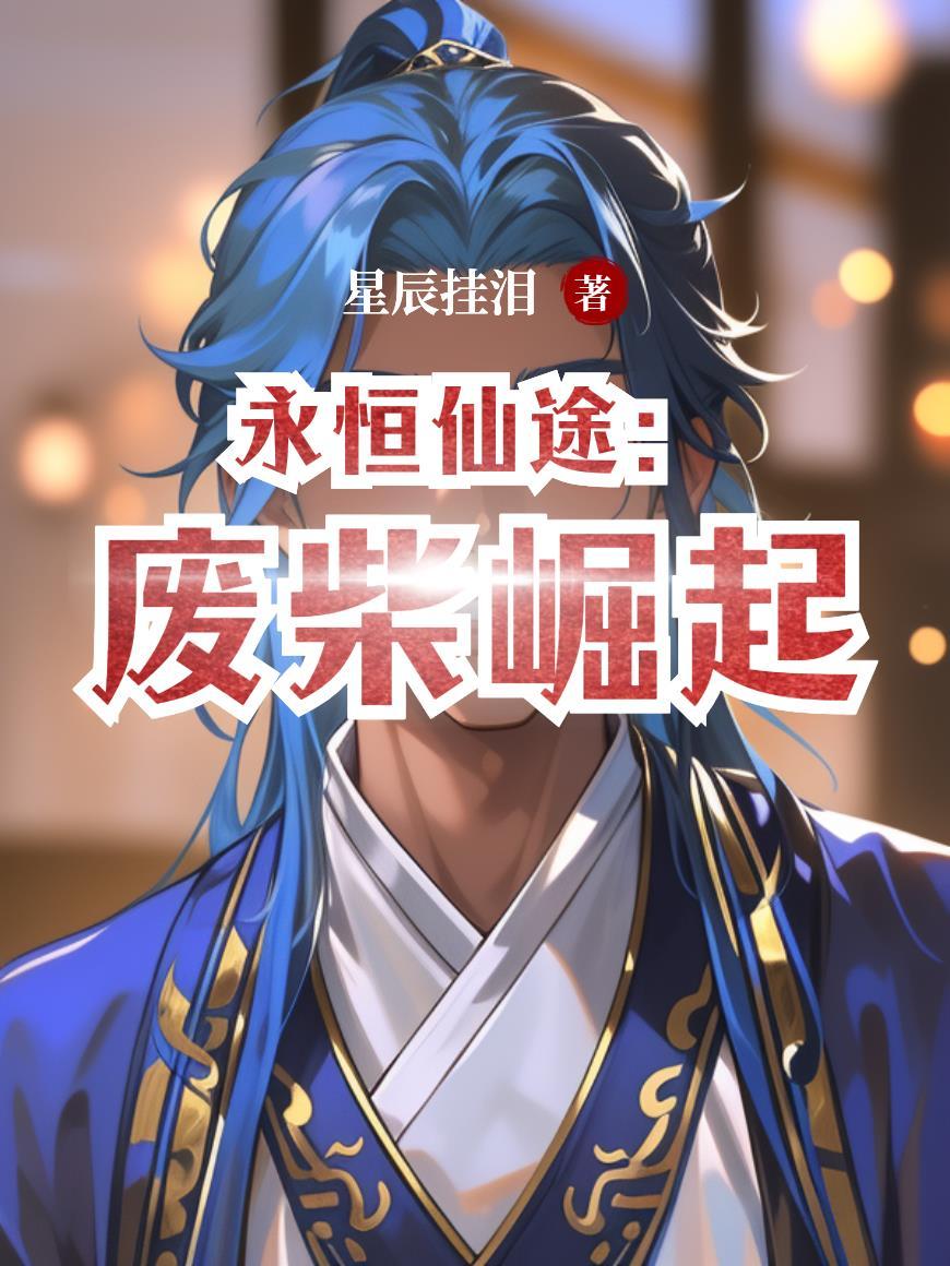 年少不知仙尊好by沈圆圆圆txt笔趣阁