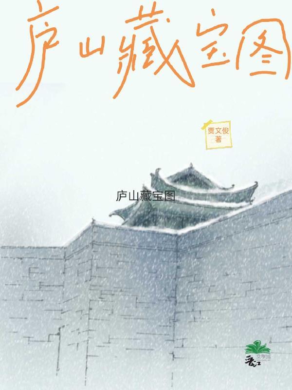 阶下囚/折枝by困倚危楼原著小说全集阅读