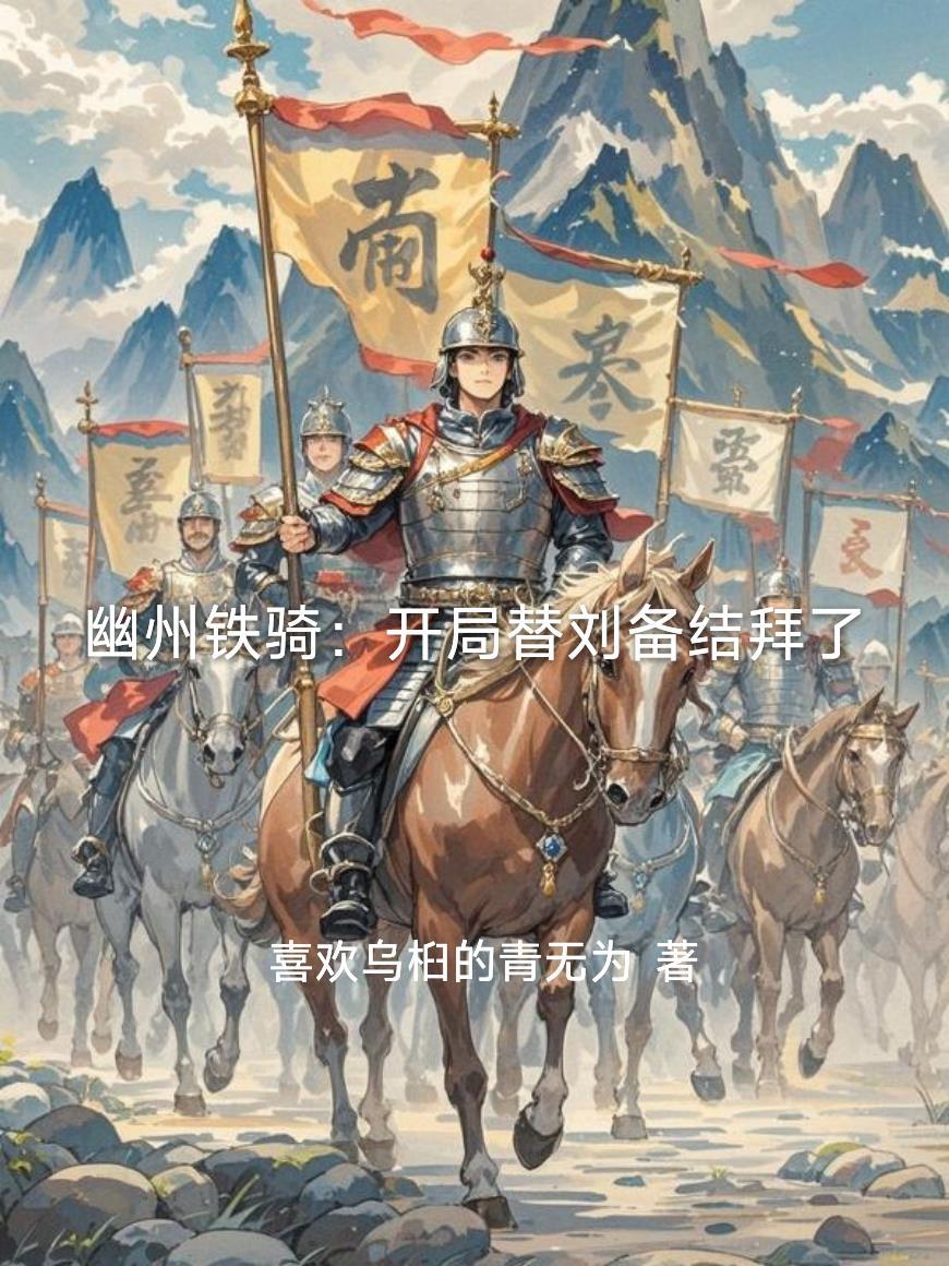小霸天落尘紫嫣