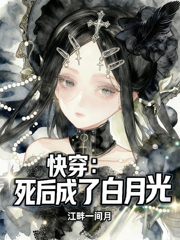 阳间摆渡人 一苔藓