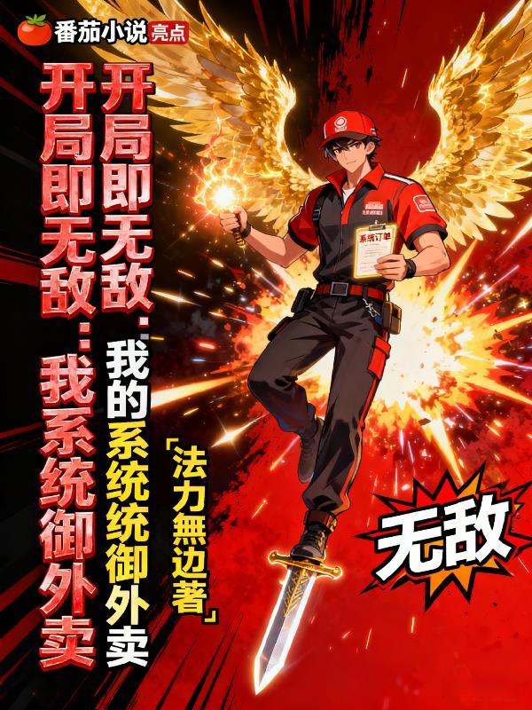 战神傲世
