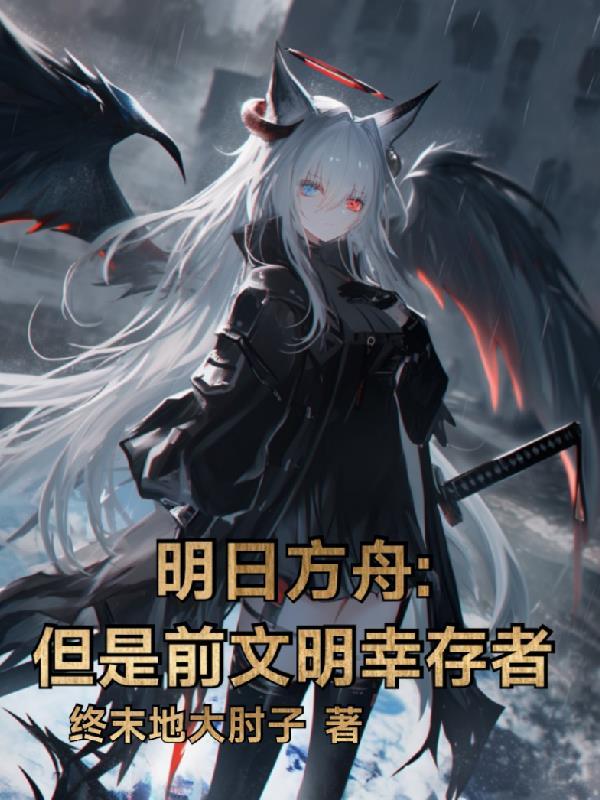 从异形吃成完美生物