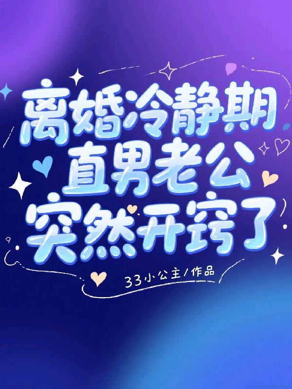 神医瘫痪三年