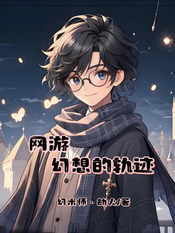 米花大舞台,开局扮演工藤新一