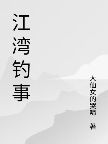 签到十八年,陛下让我迎娶公主?