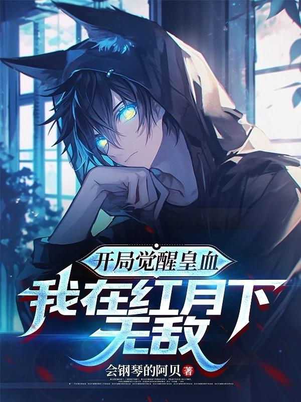 秦初白羽免费阅读全文