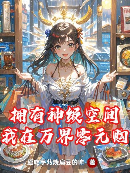 胎穿七零我靠读书带全家致富免费阅读