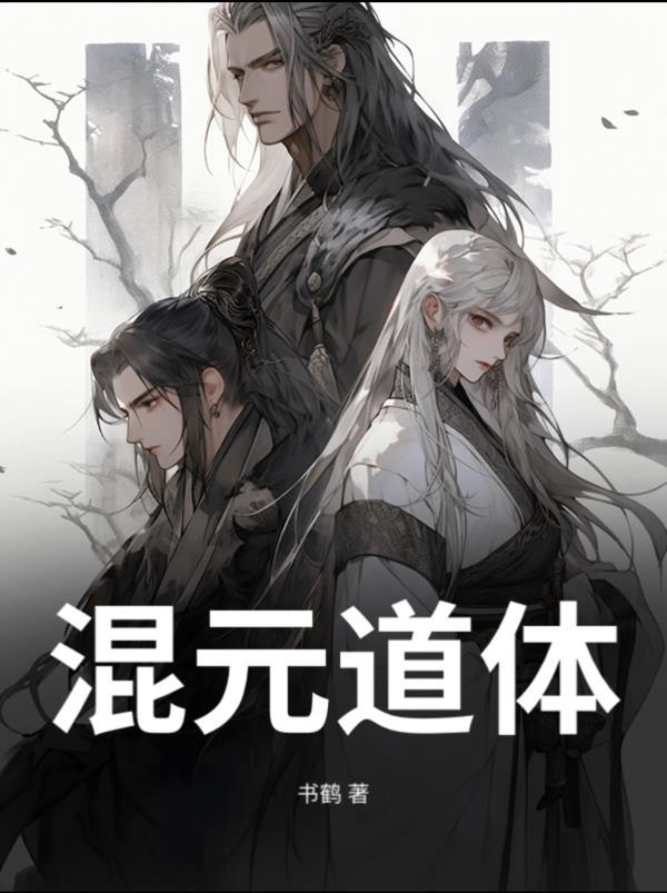 无限列车最新章节
