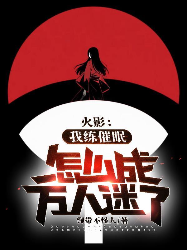 纨绔女修四处撩,绿茶狼崽黑化了
