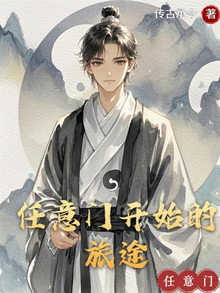 透视小村医