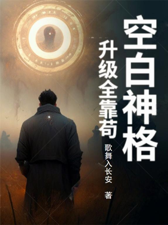 荒唐活宝传