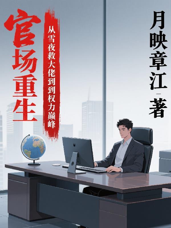 渣男还没释怀呢？你前妻她都显怀了