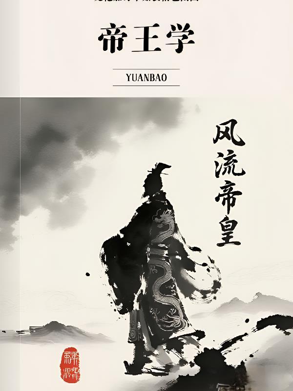 穿越大唐的现代人