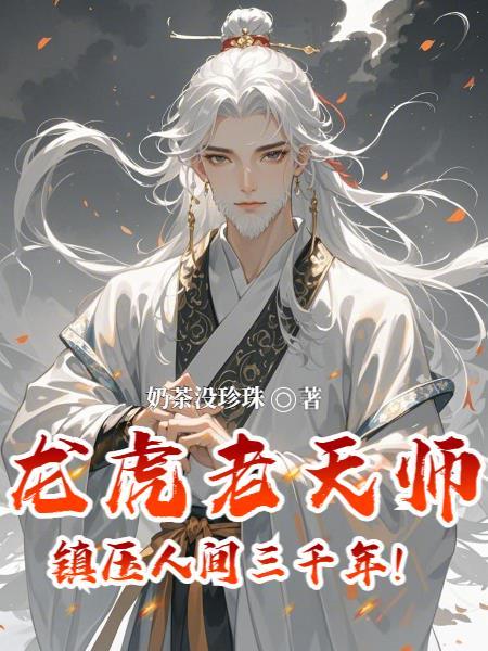 抗战之重生周卫国