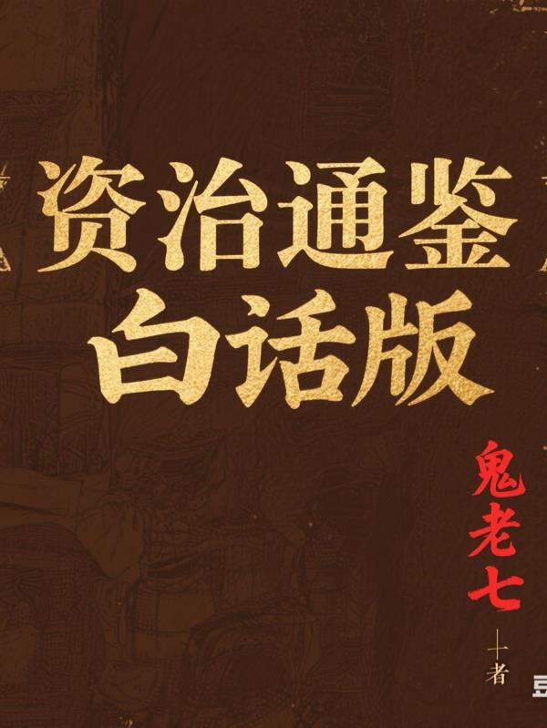 宋朝两代帝后风云