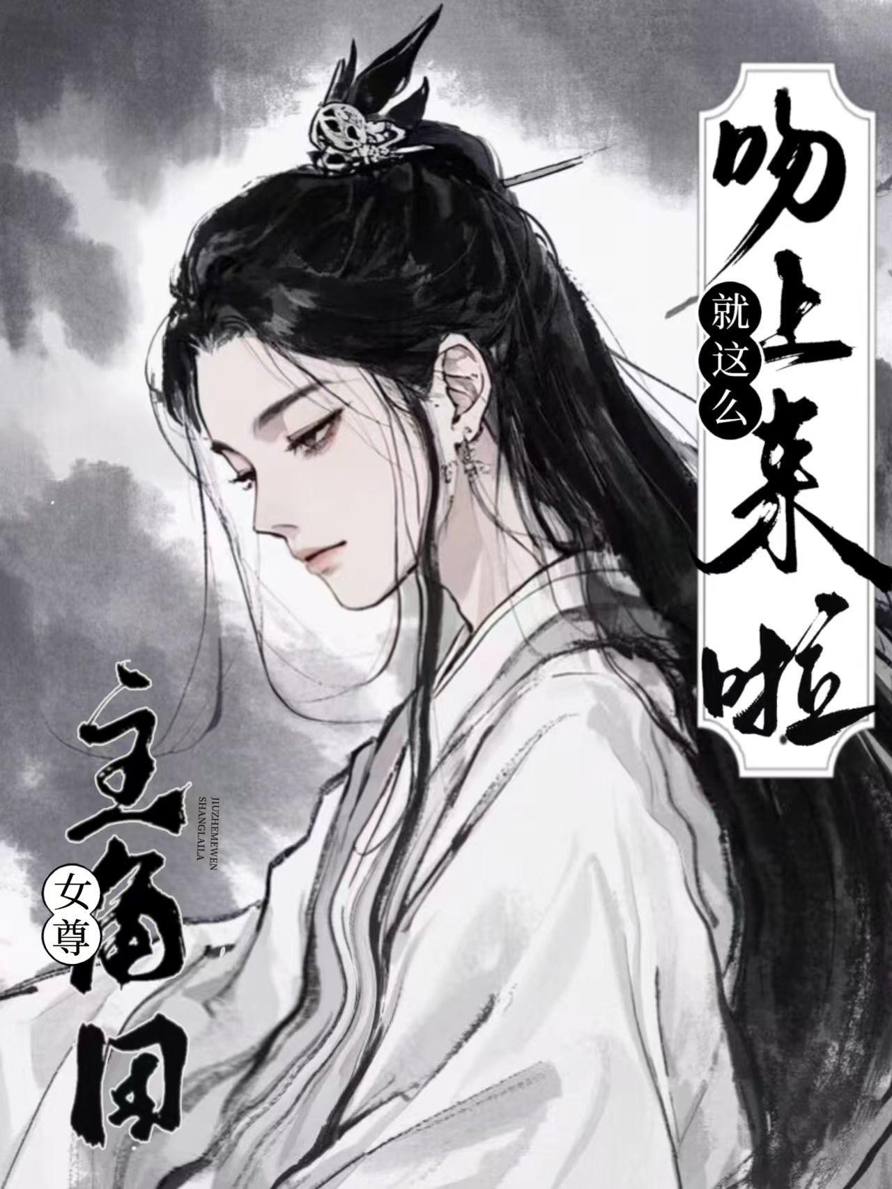 云窈慕霆渊