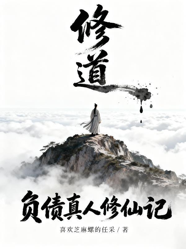 小妻子太凶,陆爷把持不住了