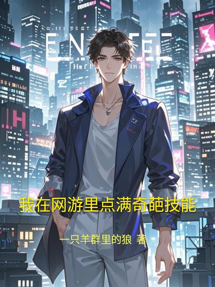萧诺鸿蒙诛天诀