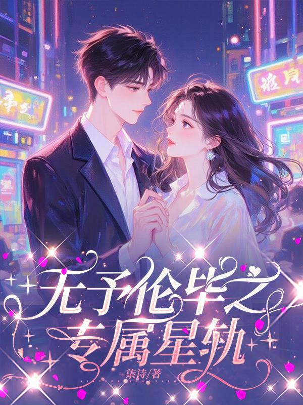 重生:京圈太子妃,我来带你回家!