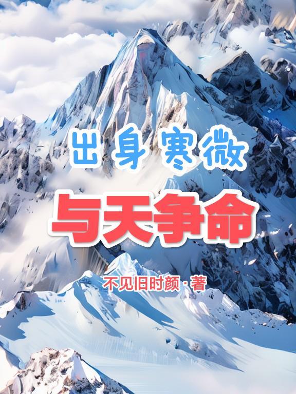 重生医妃太残暴凶猛残王折了腰