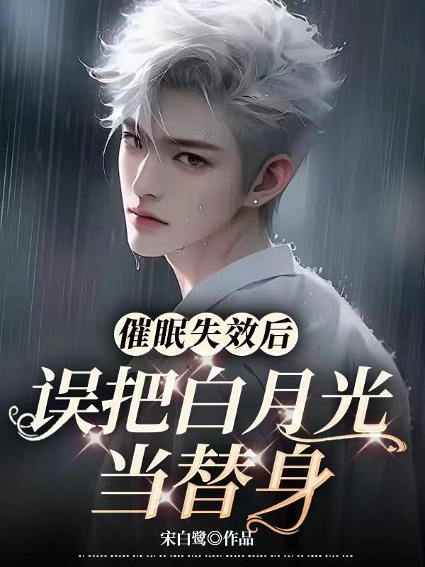 反派:我降临后,女主们都怀孕了