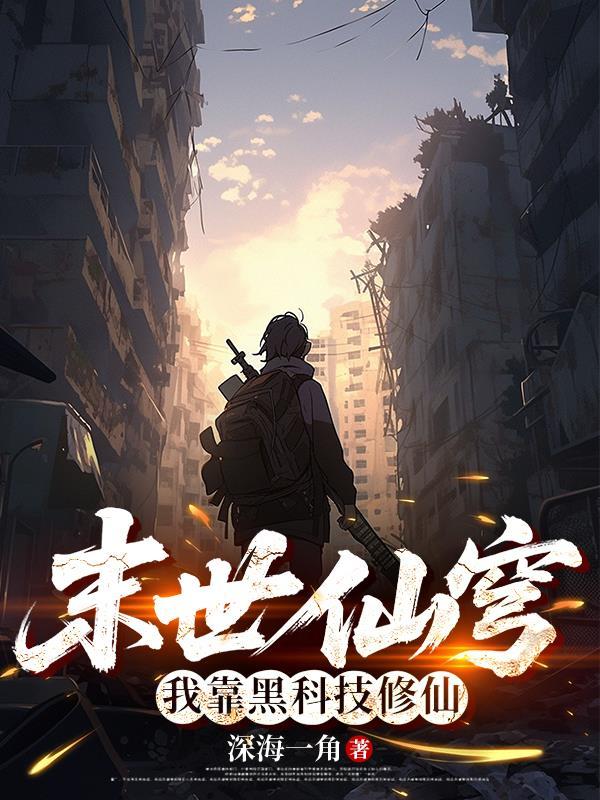 长生十万年