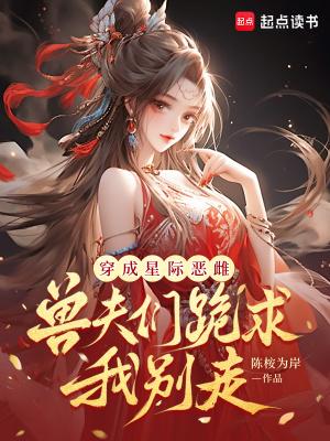 惹上偏执霸总沈棠陆骁