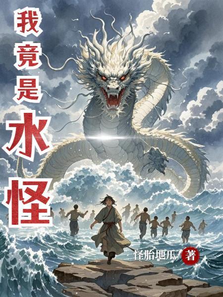 学园都市之我是男主我怕谁