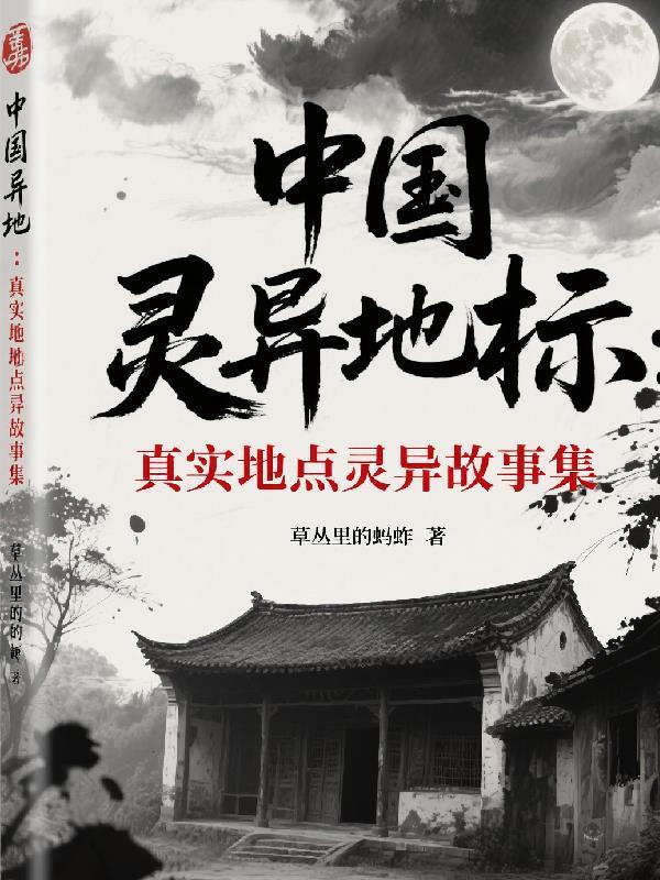 古羽沈欣瑶小说