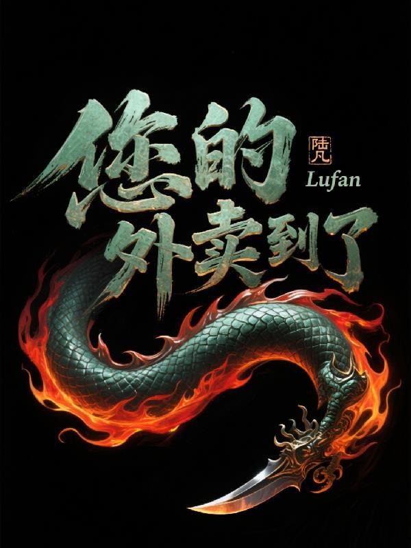 噬血魂