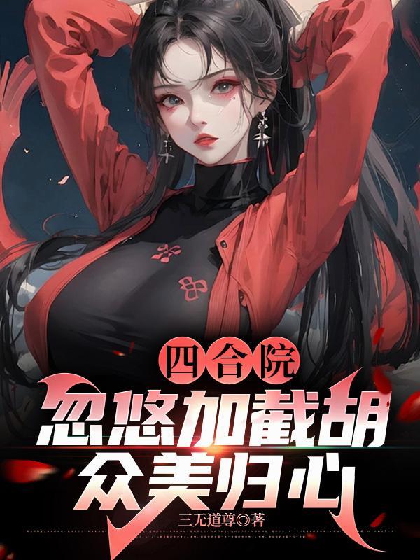 神魔游戏视频