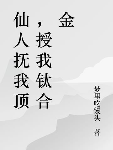 天工之祖