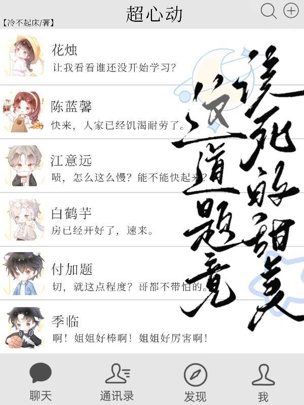 不灭九重天