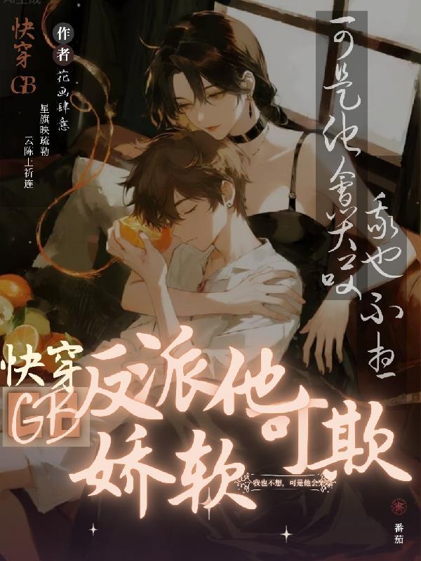 某魔法科高校的劣等生来访者篇